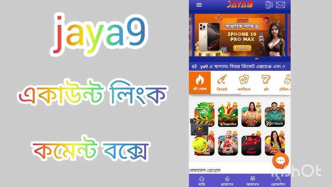 Unlocking Opportunities with Jaya 9 Your Guide to Success