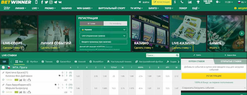 Betwinner Kirish O'yinlar va Moliya Boshqaruvi