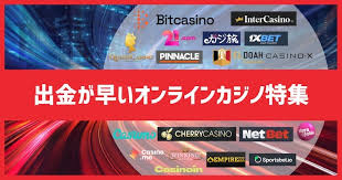 銀行振込 オンラインカジノ:安全性・手続き・注意点を徹底解説 銀行振込 オンラインカジノ:安全性・手続き・注意点を徹底解説