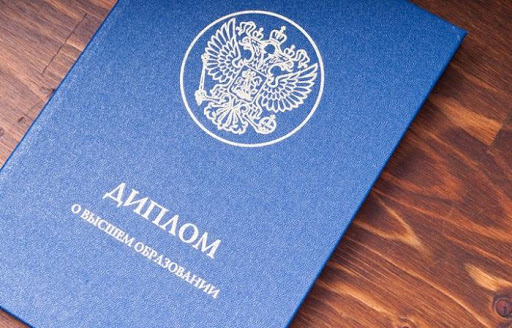 Купить диплом в Казани как выбрать лучший вариант Купить диплом в Казани как выбрать лучший вариант