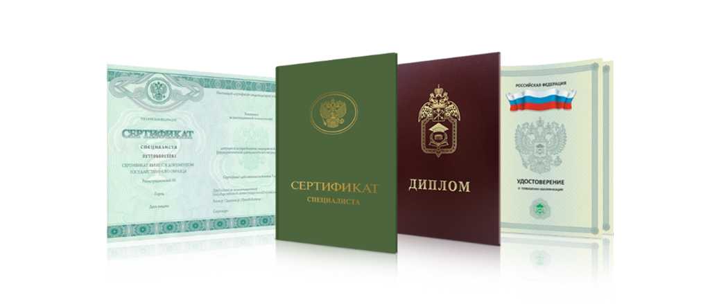Купить диплом любого Вуза Омска - Легко и Быстро!