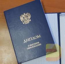 Купить диплом фармацевта без предоплаты быстро и удобно