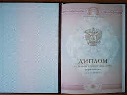 Купить диплом ИЭиФ на бланках Гознак -590868592