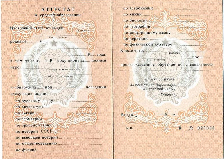 Купить диплом РГГМУ по низкой цене как и где