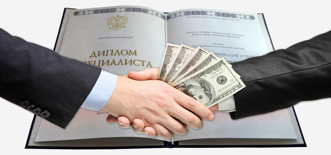 Купить диплом в Калининграде быстрота, качество, доступность