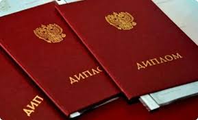 Купить диплом в Волгограде как выбрать надежного поставщика